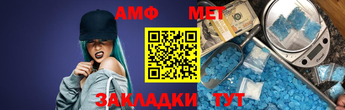 Великий Устюг  Amphetamine 98%  Вход с VPN 