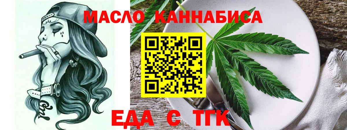 Великий Устюг  Cannafood конопля  Вход с VPN 