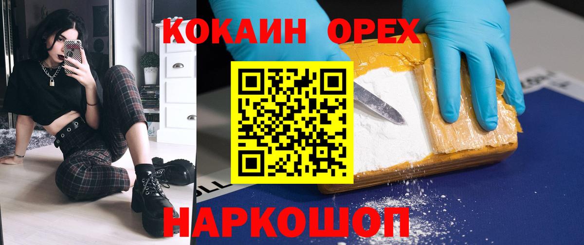 Cocaine 99%  Кокаин  Великий Устюг  Вход с VPN 