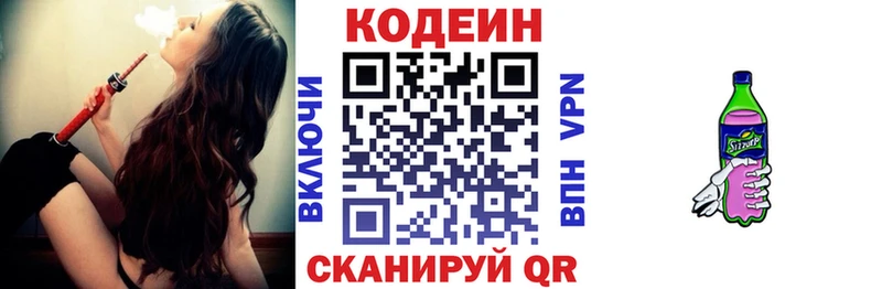 Кодеиновый сироп Lean напиток Lean (лин)  Великий Устюг 