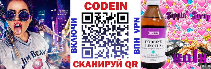 Кодеин Purple Drank Великий Устюг