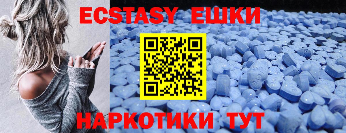 Ecstasy  ЭКСТАЗИ XTC  ЭКСТАЗИ 300 mg  где можно купить наркотик  Великий Устюг  Вход с VPN 