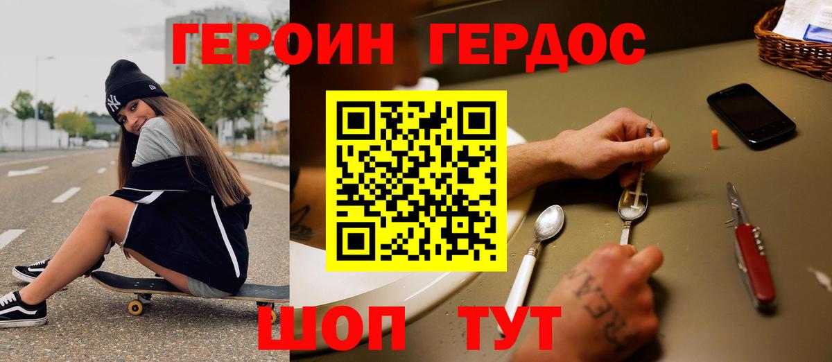 Героин Афган Великий Устюг