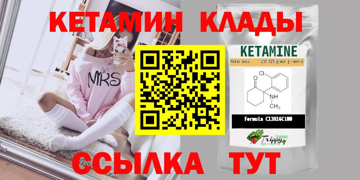 Кетамин ketamine Великий Устюг