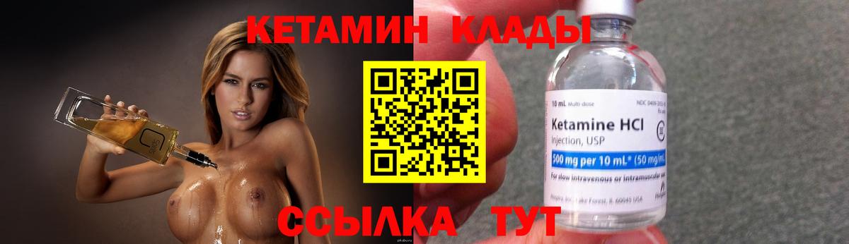 Кетамин ketamine  Вход с VPN  Великий Устюг  КЕТАМИН ketamine 