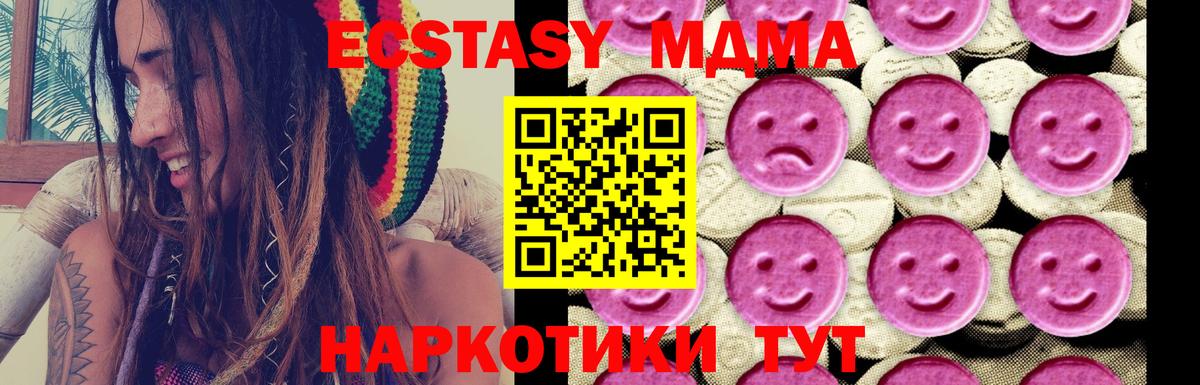 MDMA VHQ  MDMA  Великий Устюг  Вход с VPN 