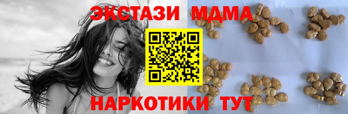 MDMA Molly Великий Устюг
