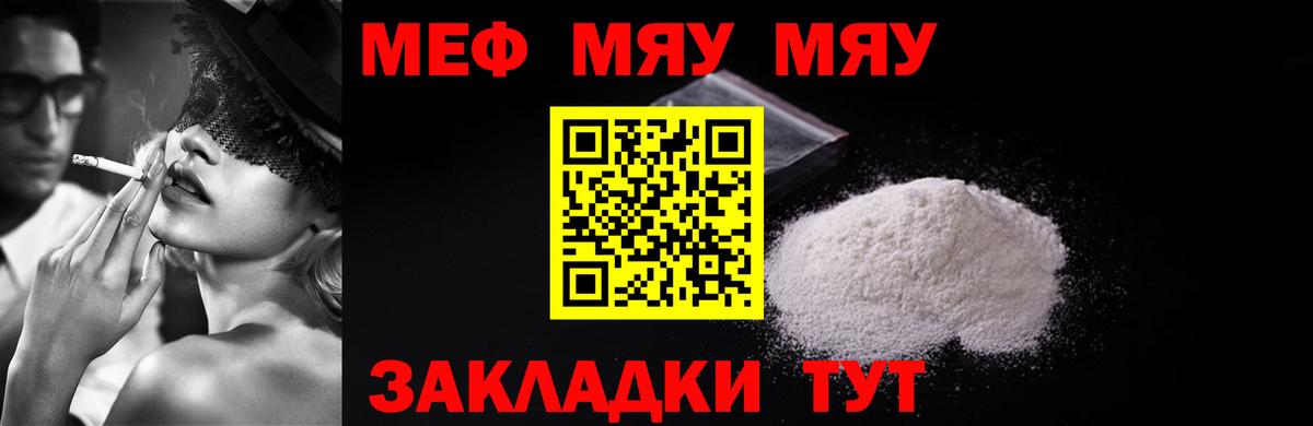 Меф  mega маркетплейс  Меф кристаллы  Великий Устюг  Меф mephedrone  Вход с VPN 