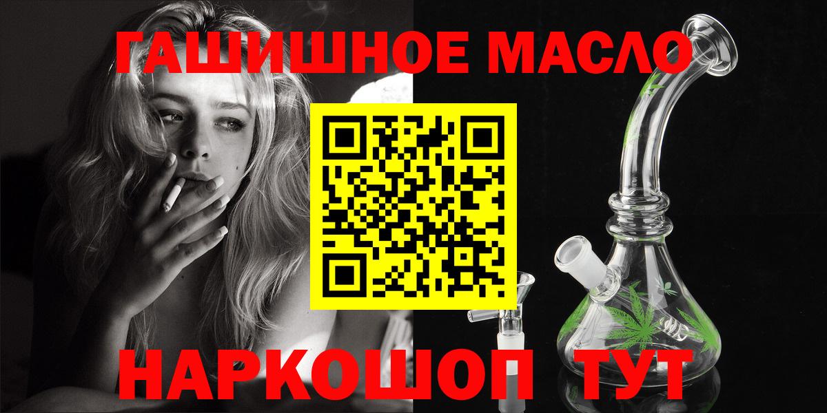 ТГК концентрат  Вход с VPN  Великий Устюг 